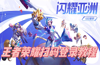新澳门正版免费正题-2005年天天开好彩大全扫码登录教程